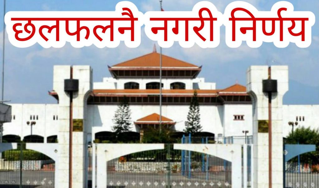 These 13 sensitive proposals if they become inactive without discussion, Every Nepali should know