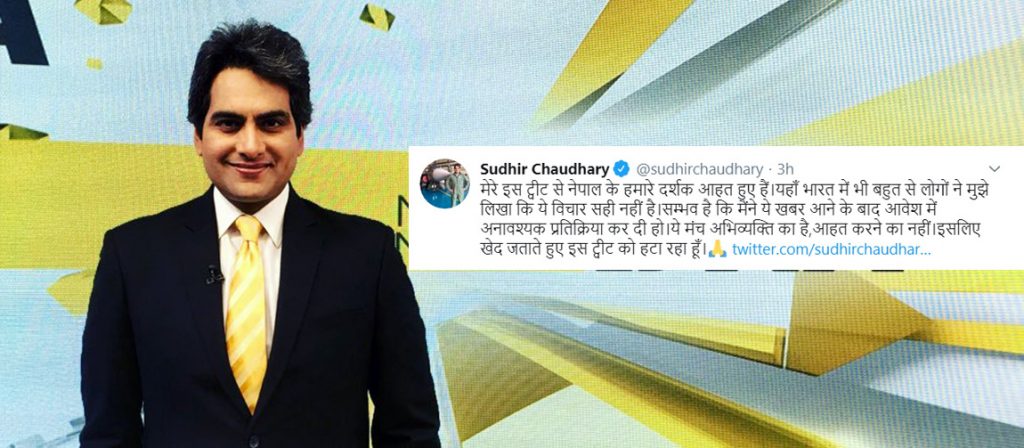 The editor of Zee News apologized and removed the controversial tweet about Nepal