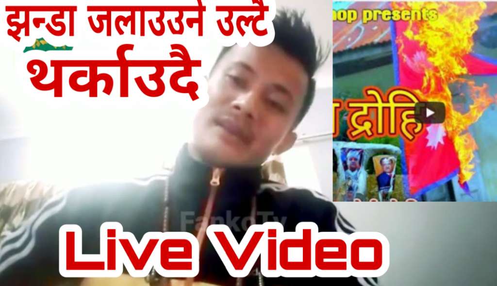 First live video of mongoliyan hub after burning nepali flag