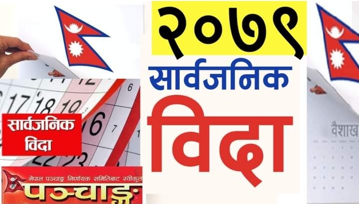 The government has decided to reduce the Sunday leave from tomorrow.